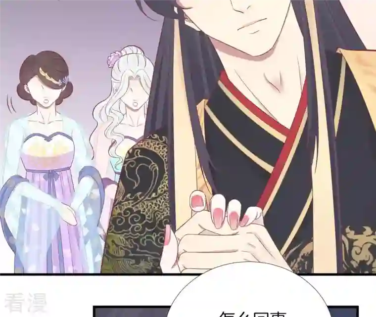 皇后很忙第99话 皇后中毒