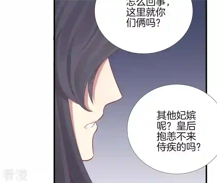 皇后很忙第99话 皇后中毒