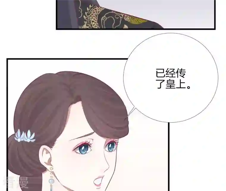 皇后很忙第99话 皇后中毒