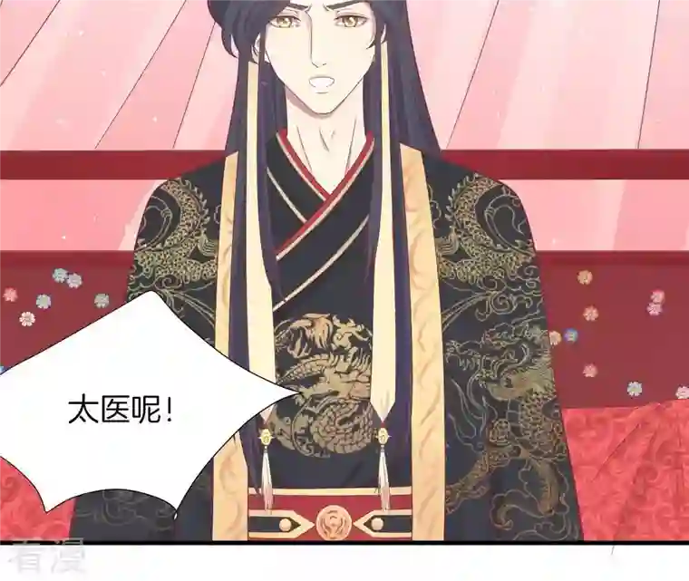皇后很忙第99话 皇后中毒