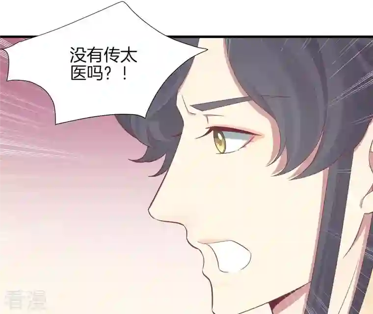 皇后很忙第99话 皇后中毒