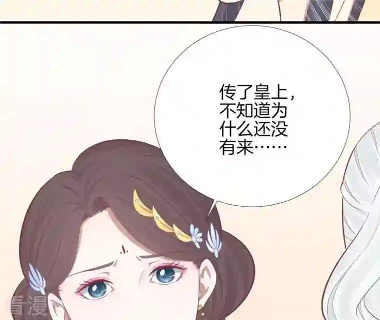 皇后很忙第99话 皇后中毒