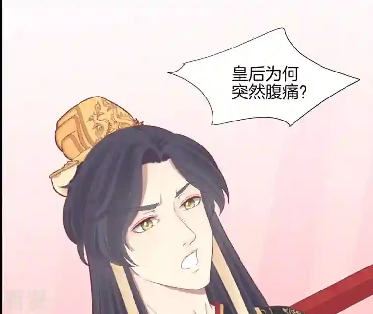 皇后很忙第99话 皇后中毒