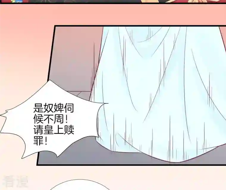 皇后很忙第99话 皇后中毒