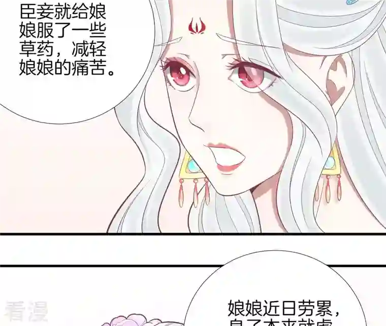皇后很忙第99话 皇后中毒