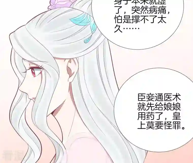 皇后很忙第99话 皇后中毒