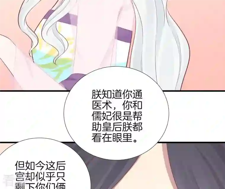 皇后很忙第99话 皇后中毒