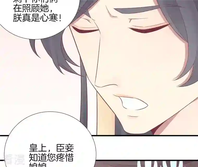 皇后很忙第99话 皇后中毒