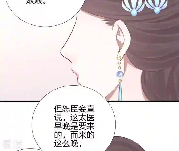 皇后很忙第99话 皇后中毒