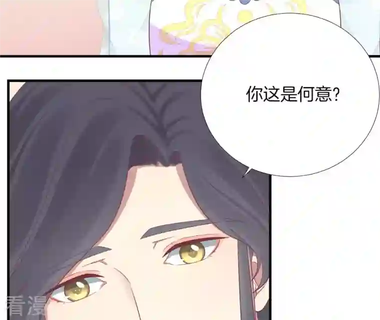 皇后很忙第99话 皇后中毒