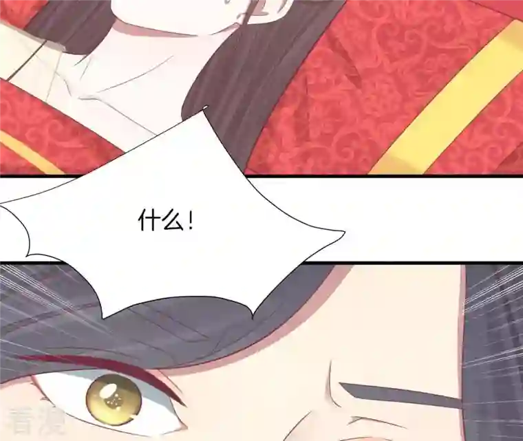 皇后很忙第99话 皇后中毒
