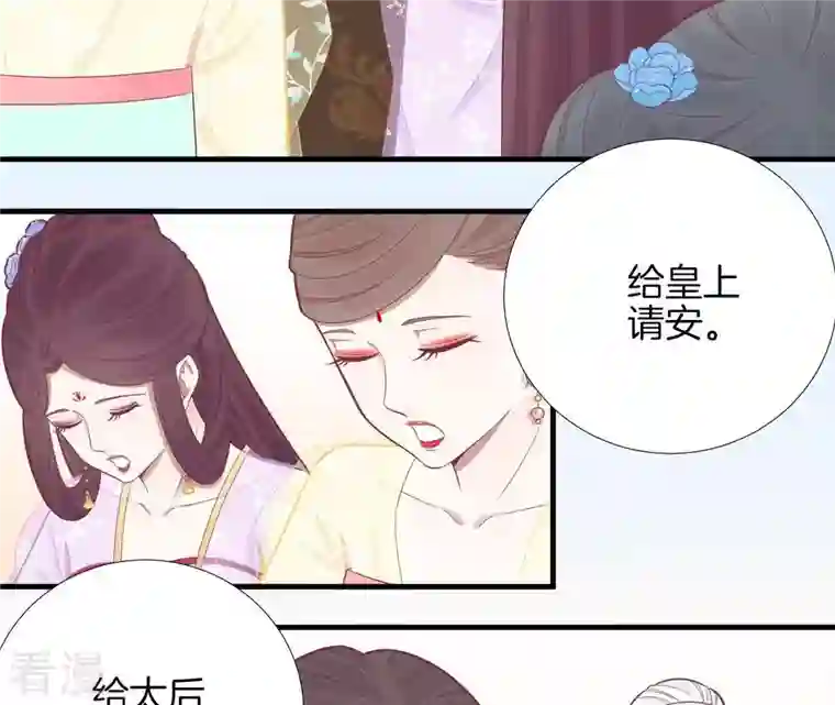 皇后很忙第100话 一触即发