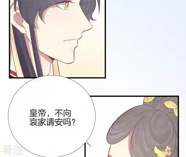 皇后很忙第100话 一触即发