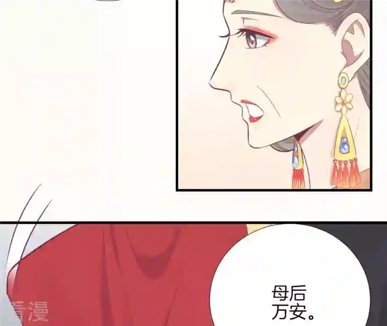 皇后很忙第100话 一触即发