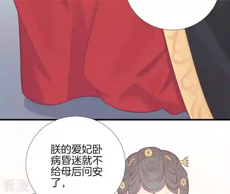 皇后很忙第100话 一触即发