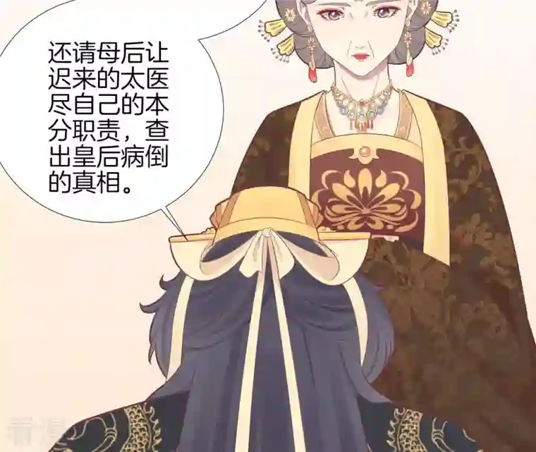 皇后很忙第100话 一触即发