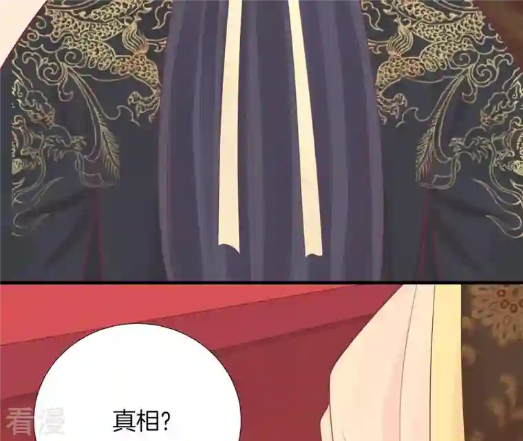 皇后很忙第100话 一触即发
