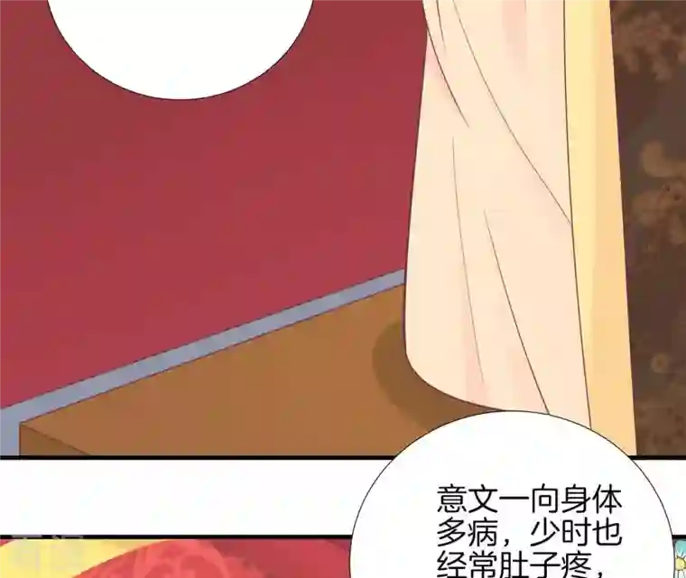 皇后很忙第100话 一触即发