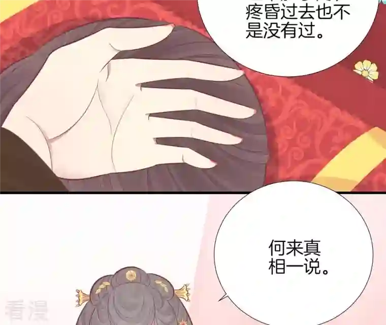 皇后很忙第100话 一触即发