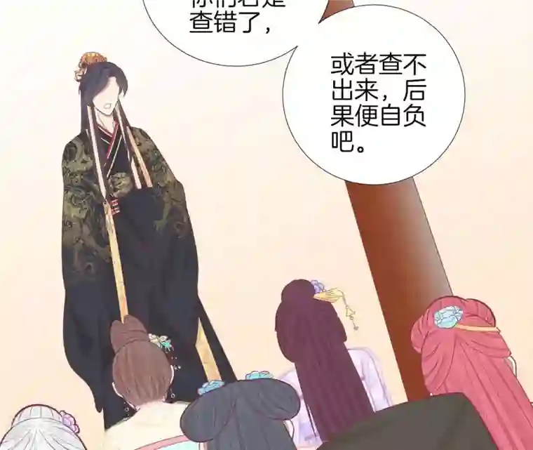 皇后很忙第100话 一触即发