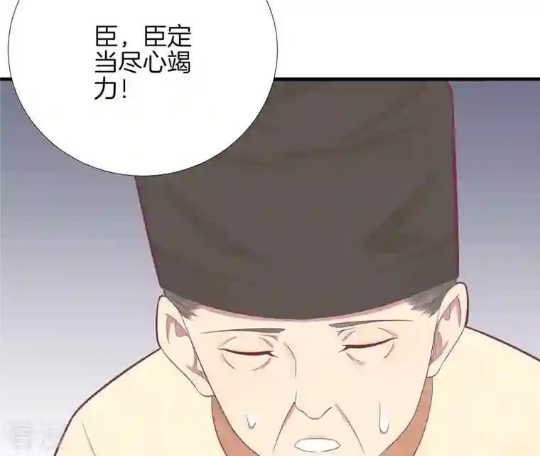 皇后很忙第100话 一触即发