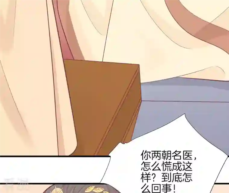 皇后很忙第100话 一触即发