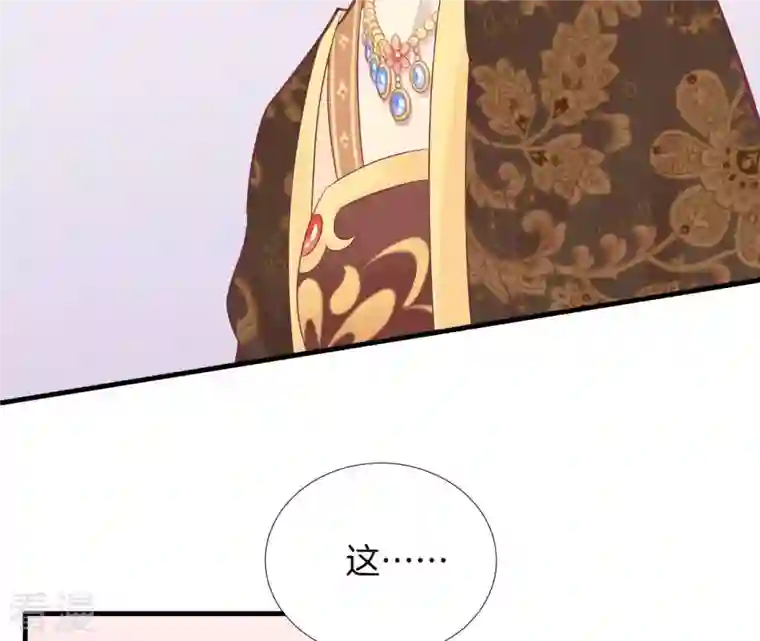 皇后很忙第100话 一触即发