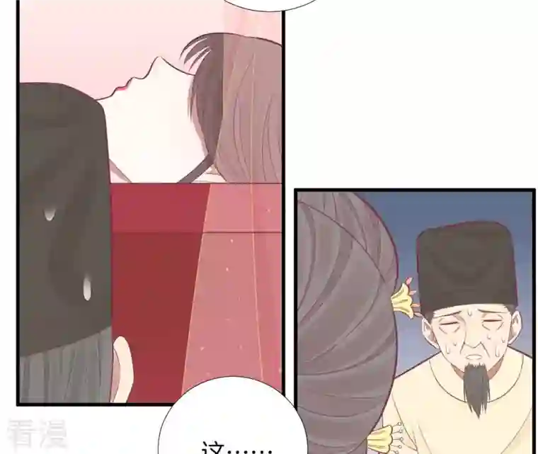 皇后很忙第100话 一触即发