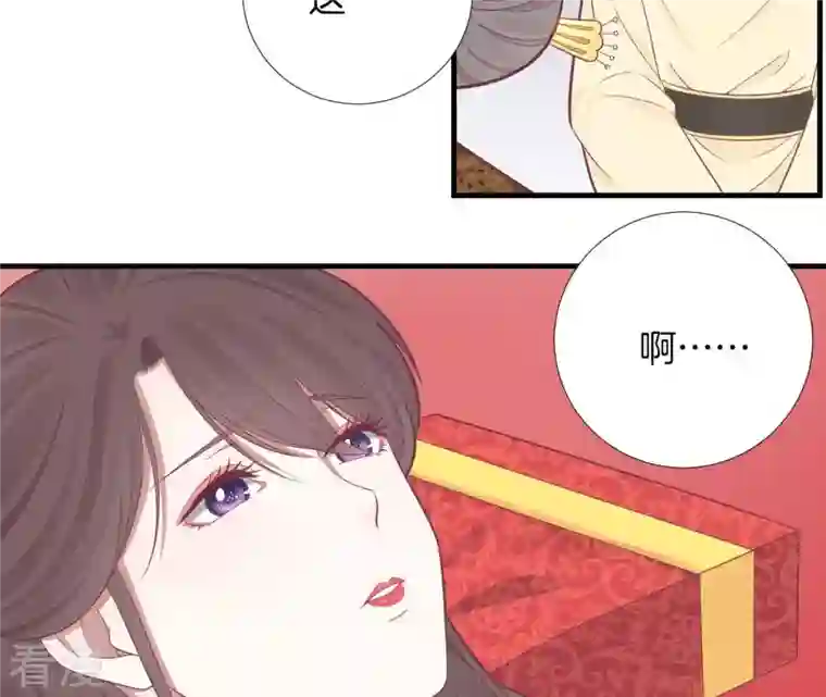 皇后很忙第100话 一触即发