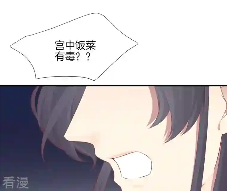 皇后很忙第100话 一触即发