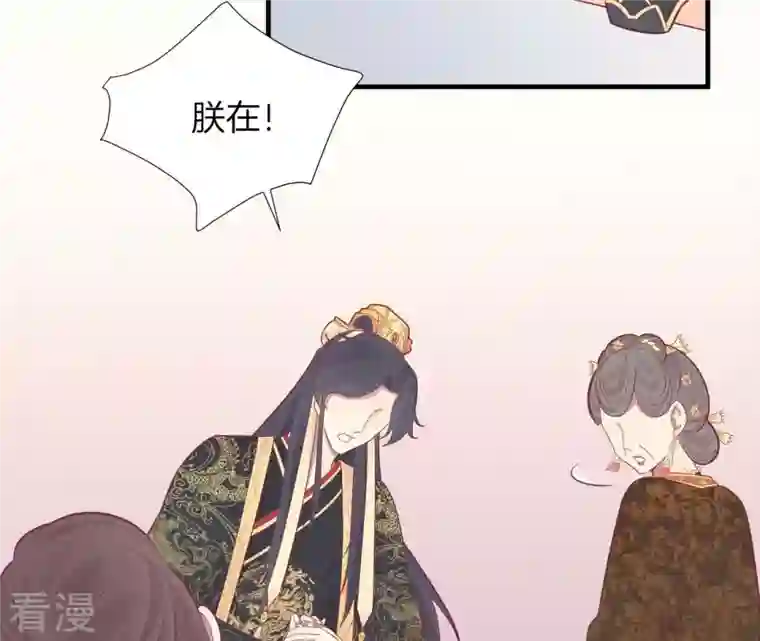 皇后很忙第100话 一触即发