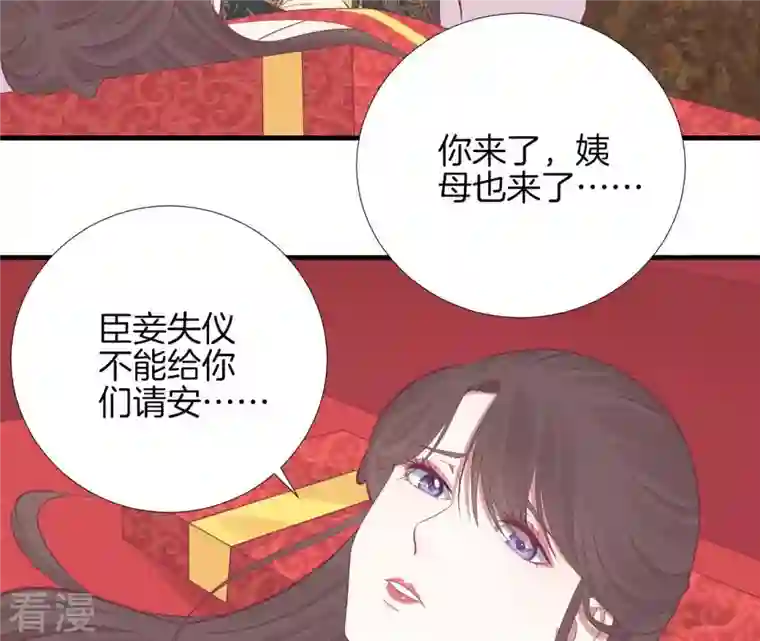 皇后很忙第100话 一触即发