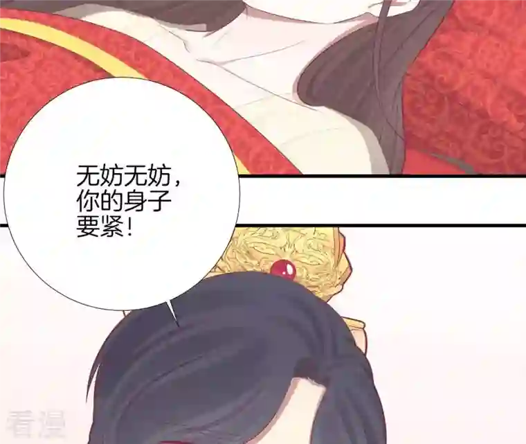 皇后很忙第100话 一触即发