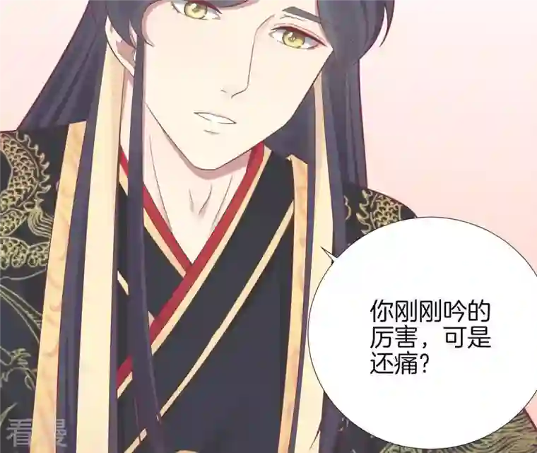 皇后很忙第100话 一触即发