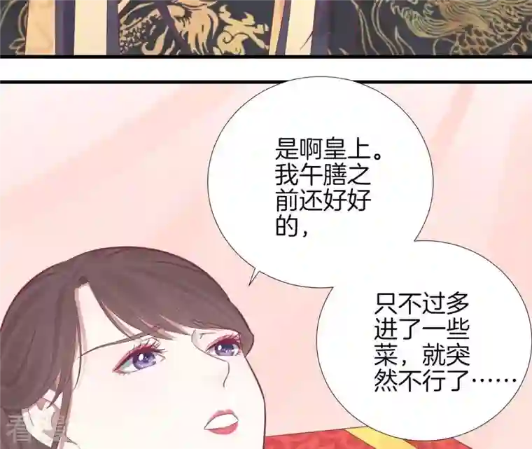 皇后很忙第100话 一触即发