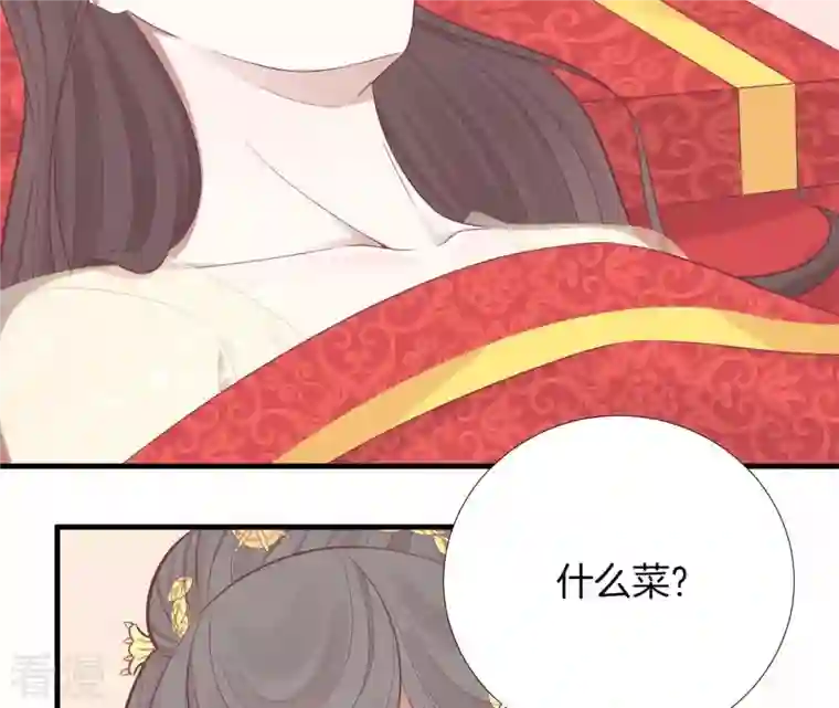 皇后很忙第100话 一触即发