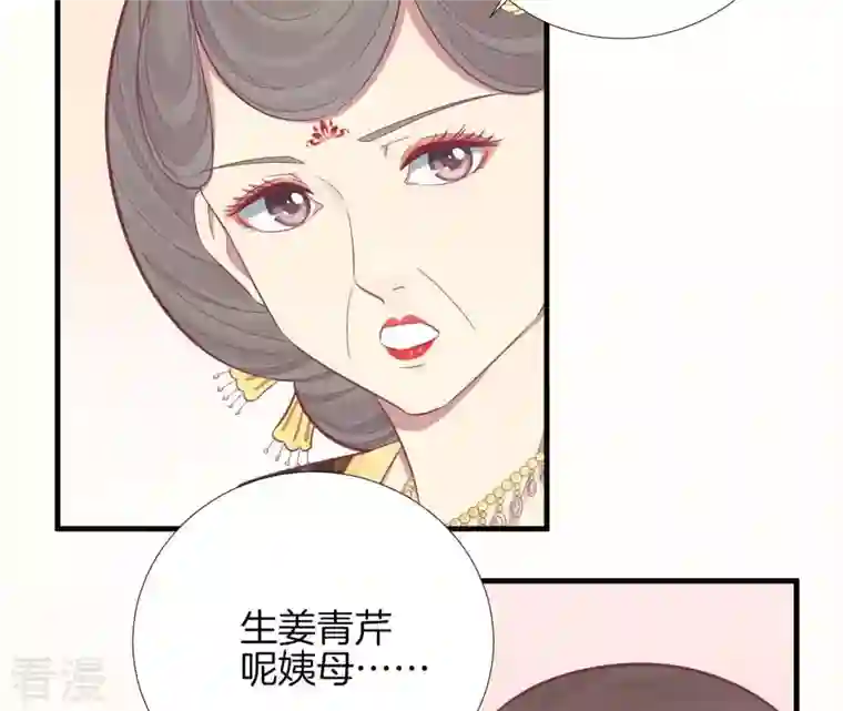 皇后很忙第100话 一触即发