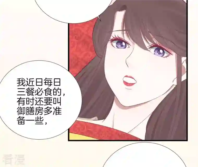 皇后很忙第100话 一触即发