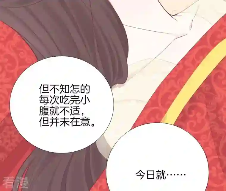 皇后很忙第100话 一触即发