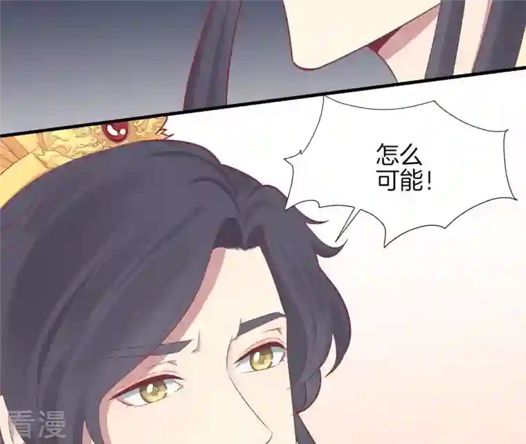 皇后很忙第100话 一触即发