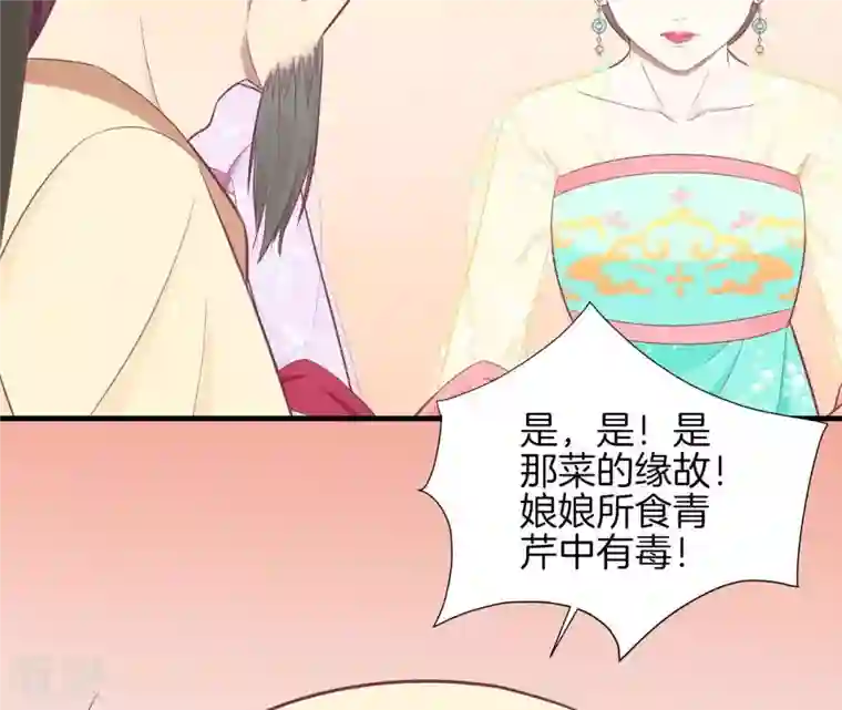 皇后很忙第100话 一触即发