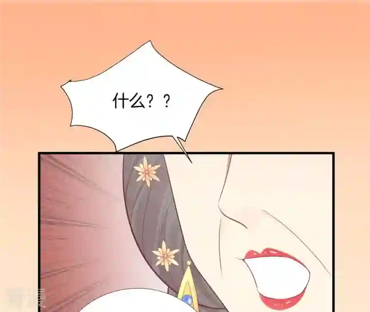 皇后很忙第100话 一触即发
