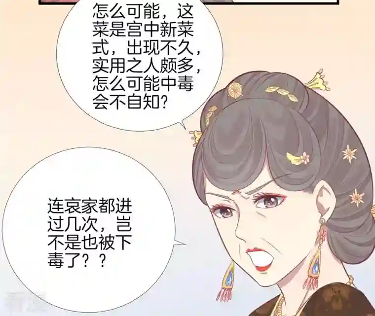 皇后很忙第100话 一触即发