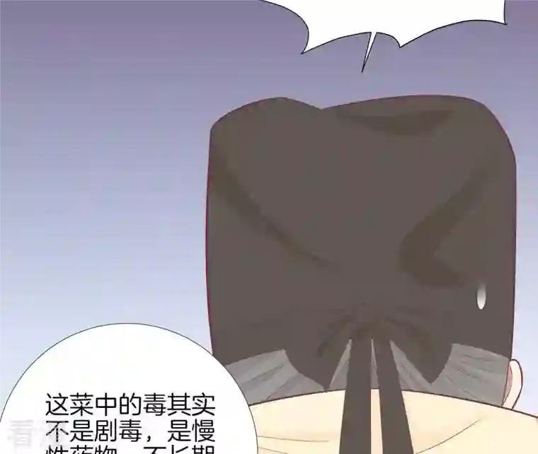 皇后很忙第100话 一触即发