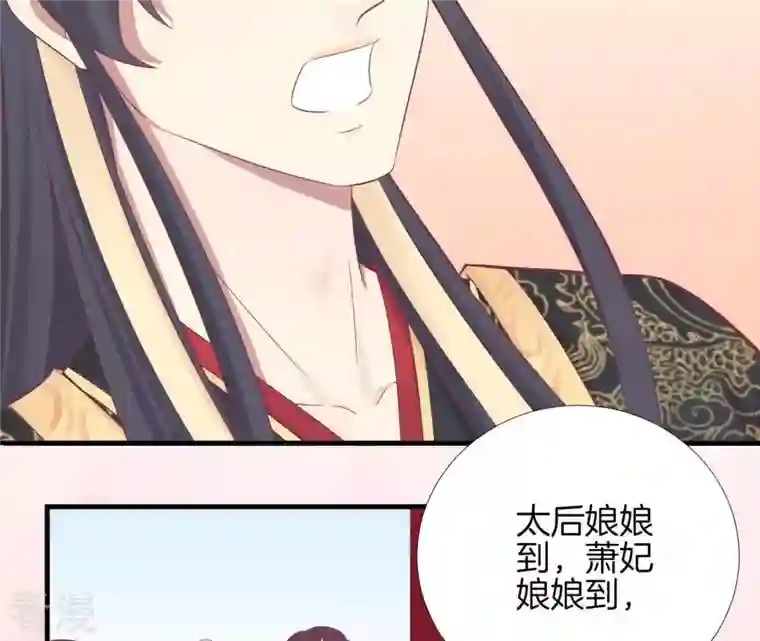 皇后很忙第100话 一触即发