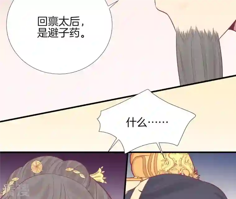 皇后很忙第100话 一触即发