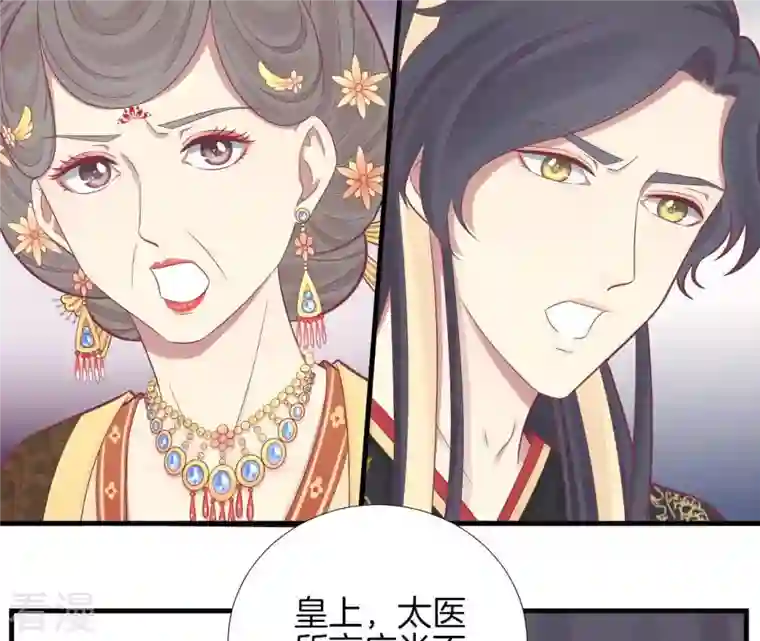 皇后很忙第100话 一触即发