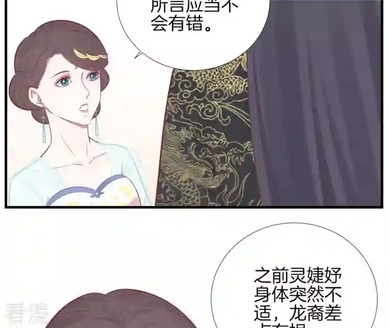 皇后很忙第100话 一触即发