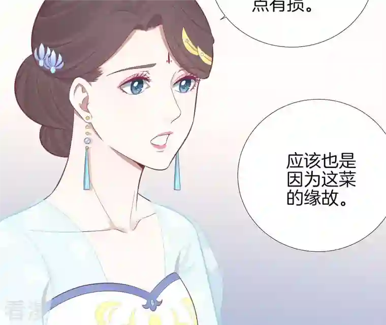 皇后很忙第100话 一触即发