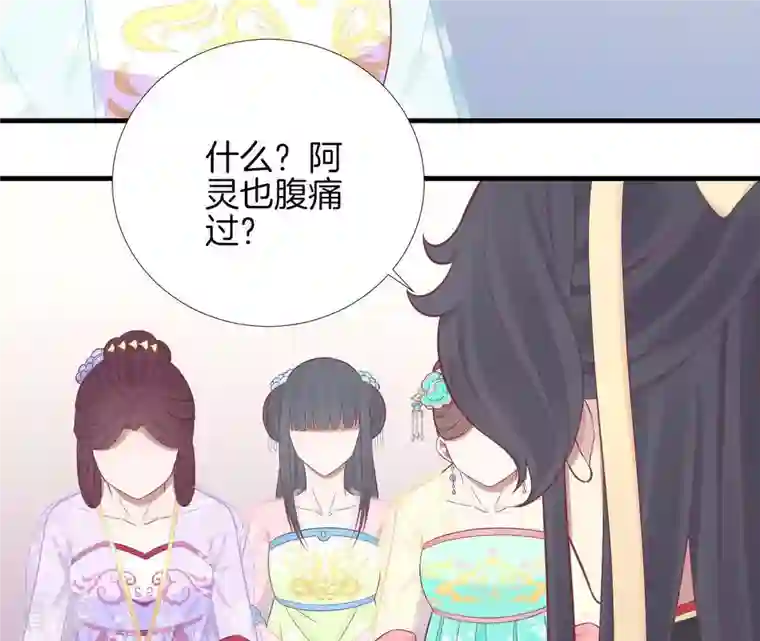 皇后很忙第100话 一触即发